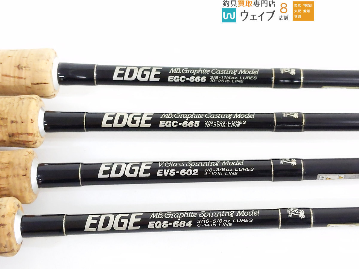 パームス エッジ Vグラス EVC-664 EVC-665 2本セット