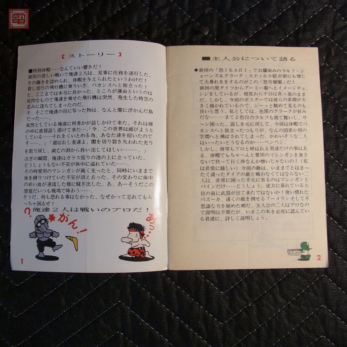 チラシ エスエヌケイ/SNK 怒号層圏 DOGOSOKEN パンフレット 冊子