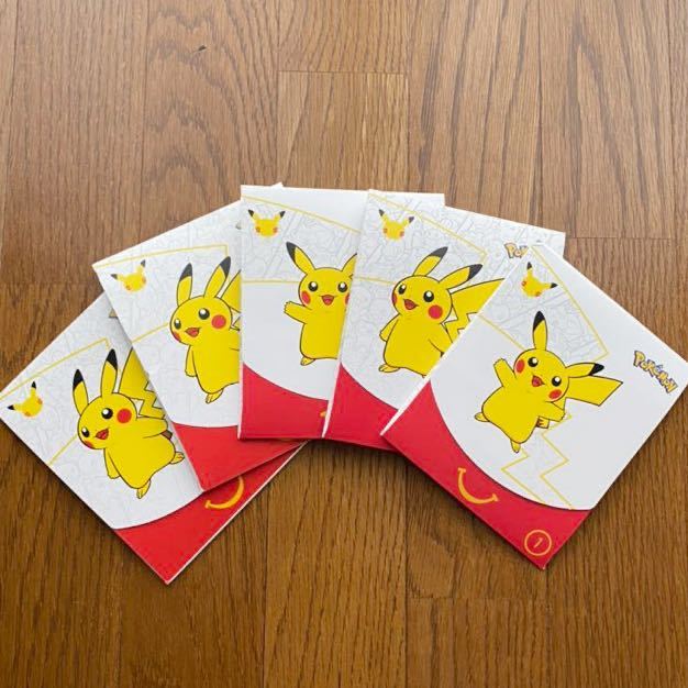 ポケモンカード25周年記念マクドナルド限定パック TOY1
