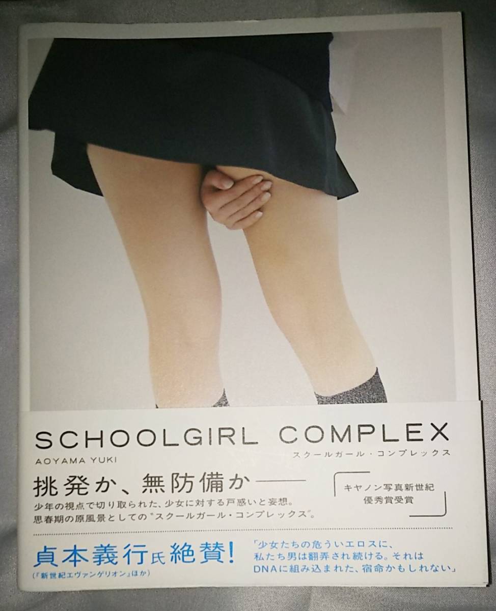 3冊セット ぱいすら女子 School Girl Complex スクールガールコンプレックス くろタイ女子 複数女性写真集 学制服 水着 体操着 即決 の落札情報詳細 ヤフオク落札価格情報 オークフリー スマートフォン版 3冊セット ぱいすら女子 School Girl Complex スクールガールコンプレックス くろタイ女子 複数女性写真集 学制服 水着 体操着 即決 の落札情報詳細 ヤフオク落札価格情報 オークフリー スマートフォン版