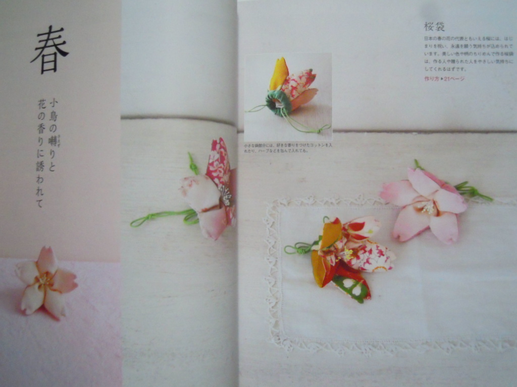 四季を愉しむちりめん細工とつるし飾り 鎌倉かぐら 矢島佳津美 小桃飾りと雛人形 兜 招き猫 犬張子 野菜盛り さるぼぼ 紫陽花 鯉ストラップ の落札情報詳細 ヤフオク落札価格情報 オークフリー スマートフォン版 四季を愉しむちりめん細工とつるし飾り 鎌倉かぐら 矢島佳津美 小桃飾りと雛人形 兜 招き猫 犬張子 野菜盛り さるぼぼ 紫陽花 鯉ストラップ の落札情報詳細 ヤフオク落札価格情報 オークフリー スマートフォン版