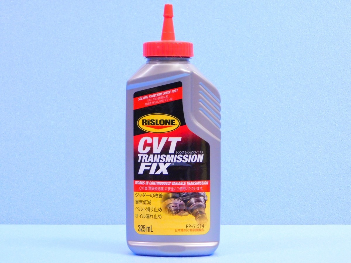 新品 Rislone リスロン Cvtトランスミッションフィックス Rp Cvt専用添加剤 の落札情報詳細 ヤフオク落札価格情報 オークフリー スマートフォン版 新品 Rislone リスロン Cvtトランスミッションフィックス Rp Cvt専用添加剤 の落札情報詳細 ヤフオク落札価格情報 オークフリー スマートフォン版