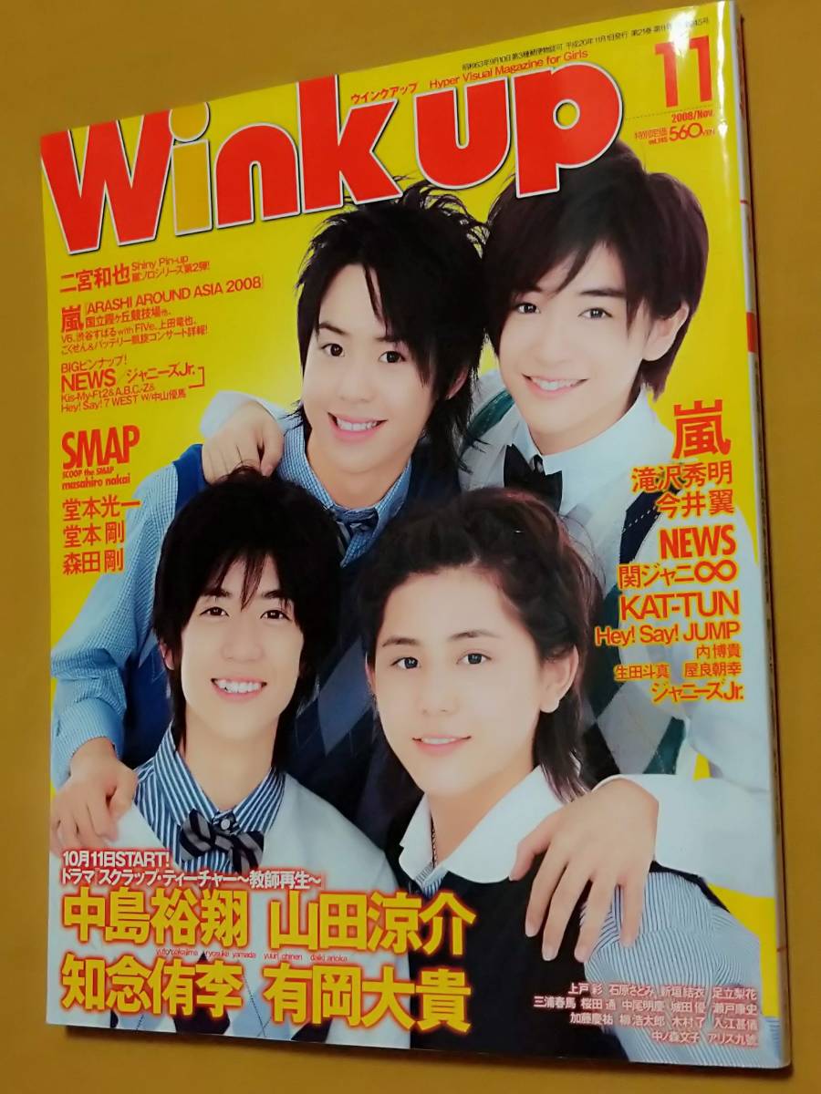 新品未開封　ジャニーズJr.の大冒険!　缶バッジ　京本大我　山田涼介　中島裕翔 J-GENERATION2022年10月号 ｜ジャニーズ研究会｜本 | ジャニ研