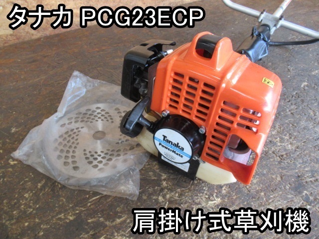 タナカ刈払機 Tanaka PCG23ECP powermate 難あり タナカ刈払機 Tanaka