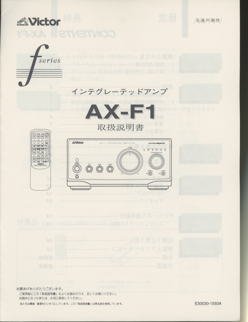 Victor AX-F1の説明書 ビクター 管4645の落札情報詳細 - Yahoo