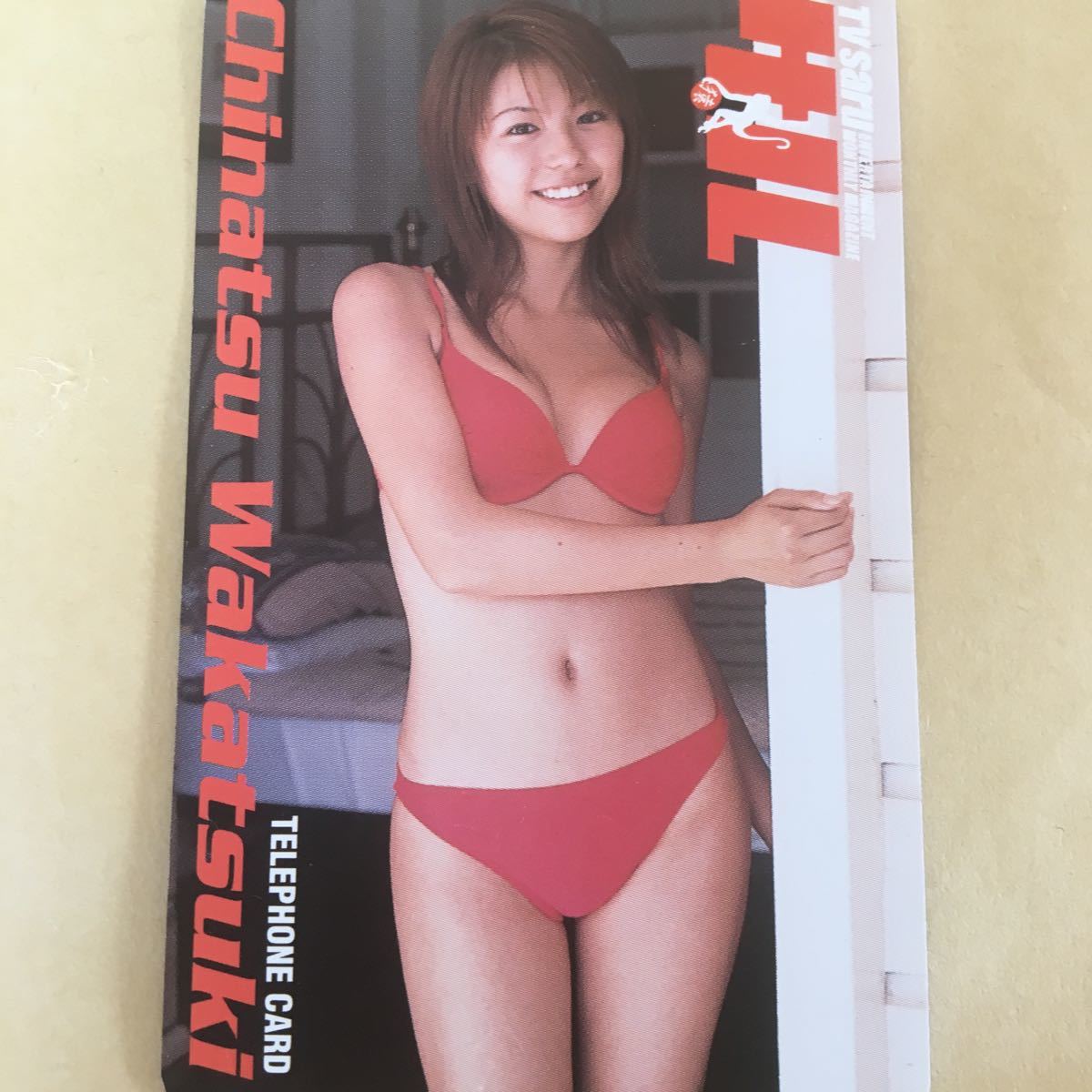 新品 若槻千夏 ランジェリー テレカ テレホンカード ランジェリー 姿がセクシー サル の落札情報詳細 ヤフオク落札価格情報 オークフリー スマートフォン版