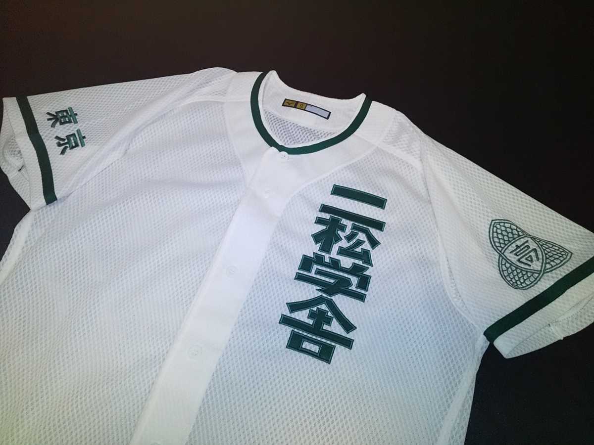 先着特典 二松学舎 ユニフォーム 条件付き送料無料 スポーツ レジャー Rspg Spectrum Eu