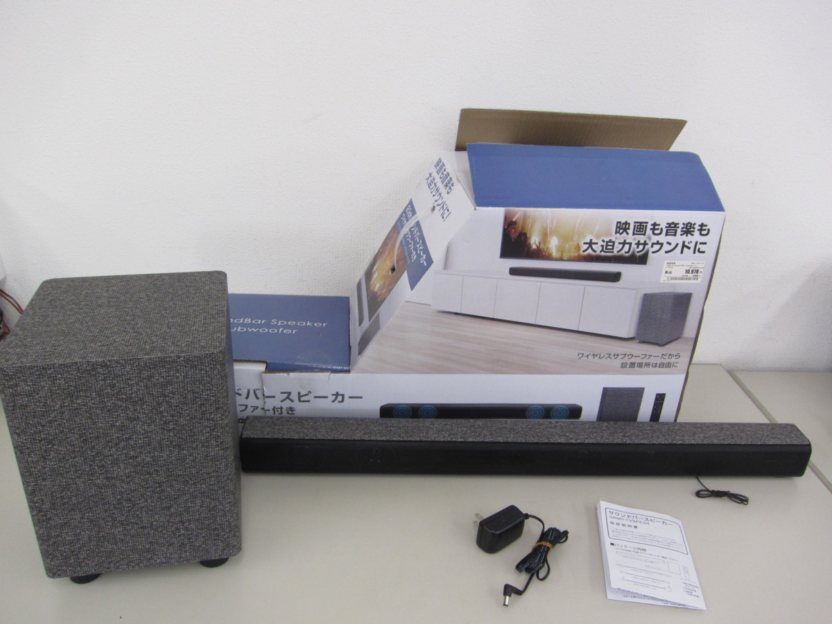 □中古☆GRAMOLUX グラモックス サブウーファー付き GRND-TVSPK04‐GY □中古☆GRAMOLUX グラモックス サブウーファー付き GRND-TVSPK04‐GY