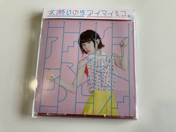 Cd Tvアニメ 徒然チルドレン オープニングテーマ アイマイモコ 水瀬いのり セル版 の落札情報詳細 ヤフオク落札価格情報 オークフリー スマートフォン版