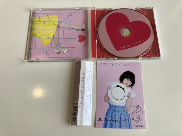 Cd Tvアニメ 徒然チルドレン オープニングテーマ アイマイモコ 水瀬いのり セル版 の落札情報詳細 ヤフオク落札価格情報 オークフリー スマートフォン版