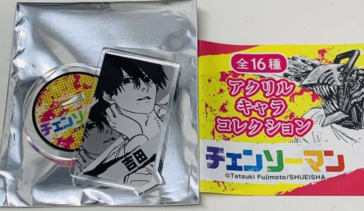 チェンソーマン アクリルキャラコレクション 吉田ヒロフミ チェンソー