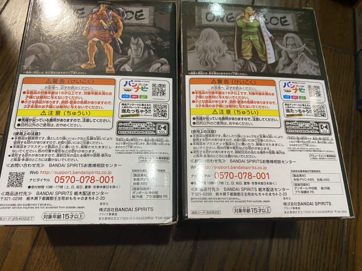 新品 One Piece ワンピース Dxf The Grandline Men ワノ国 Vol 9 白ひげ エドワード ニューゲート Vol 10 光月おでん フィギュア 2種 セット の落札情報詳細 ヤフオク落札価格情報 オークフリー スマートフォン版
