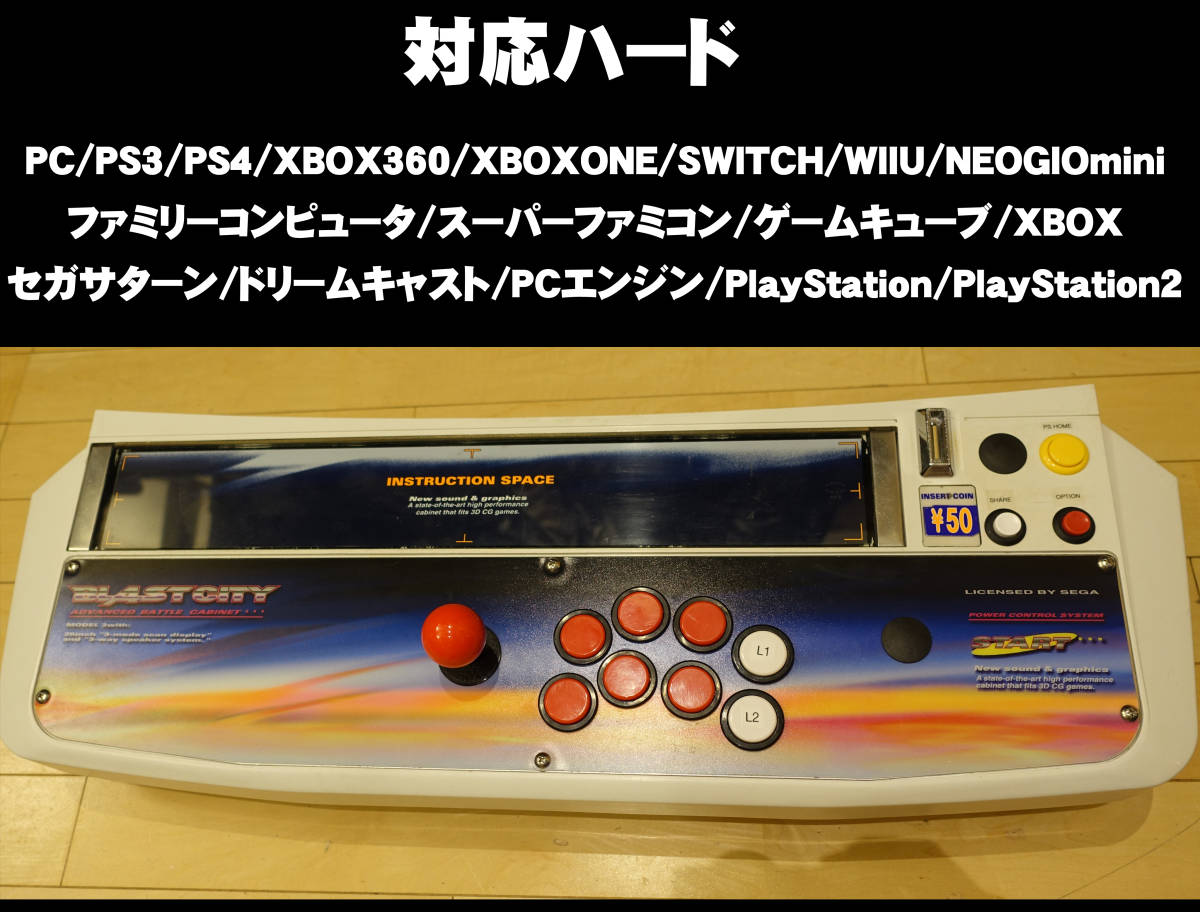 BLASTCITY アーケードコントローラー BLASTCITY アーケードコントローラー