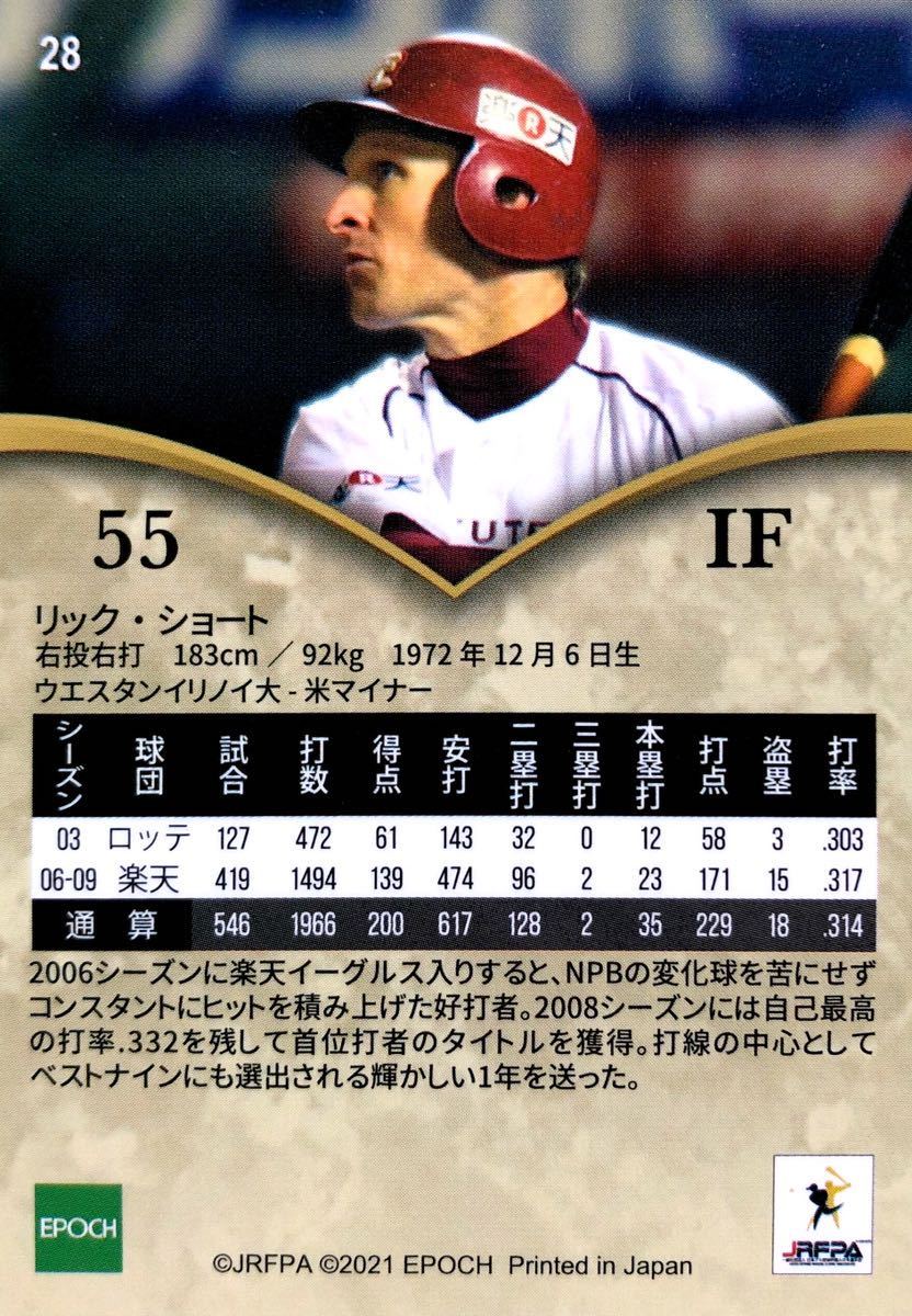 マセラティ グランツーリスモ&カブリオ 日本語版 厚口本カタログ リック・ショート◇エポック2021 日本プロ野球外国人OB選手会