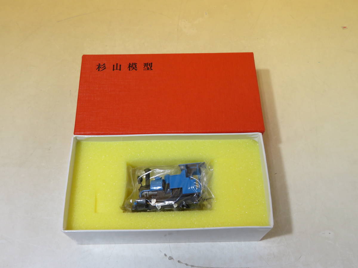 鉄道模型】HOナロー 杉山模型 蒸気機関車 ダージリングヒマラヤ鉄道