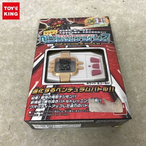 デジモンペンデュラムプログレス1.0 DRAGON'S ROAR