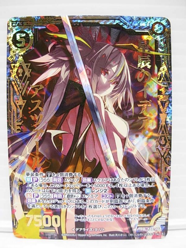 ゼクス Z/X 雷鳥超＆戦斗怜亜（メッセージカード） （ゼクス Z/X