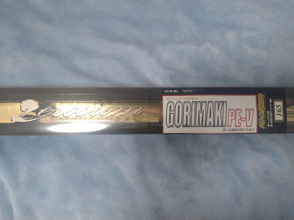 ☆ 宇崎日新 ZEROSUM GORIMAKI PE-V 165 ゼロサム ゴリマキ 筏釣り