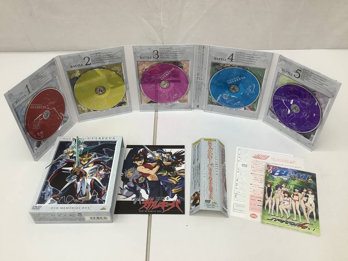 獣戦士ガルキーバ DVDメモリアルBOX 初回限定生産 （T-ポイント5