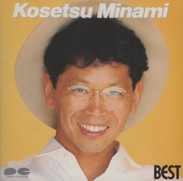 内海和子ベストアルバム Myこれ！クション 内海和子BEST 帯付 2003年