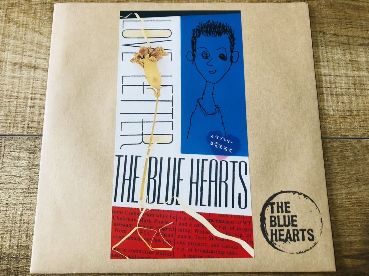 ブルーハーツ　7インチ 新品　ラブレター　電光石火 新品】ブルーハーツ - ラブレター 7インチ 限定盤 レコード