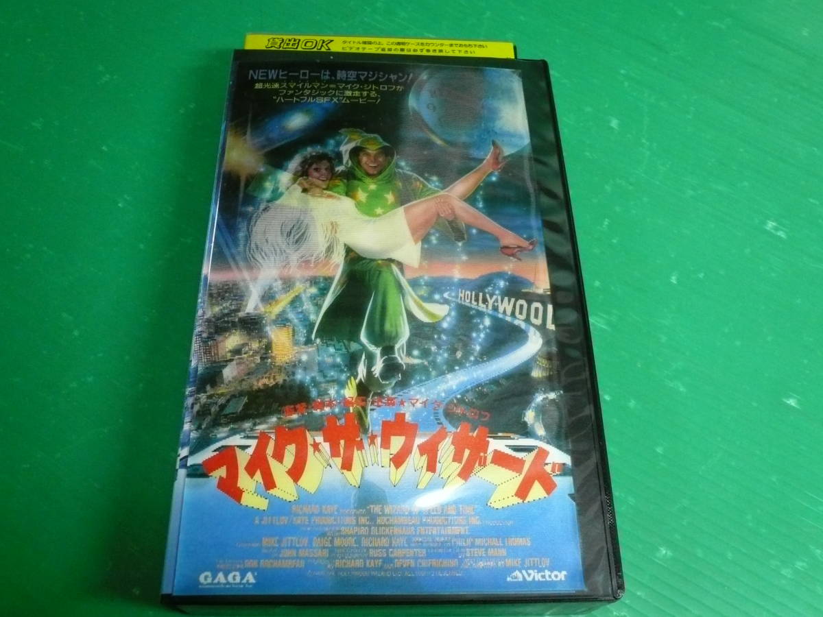 Vhsビデオ マイク ザ ウィザード 日本語字幕スーパー版 19年 マイク ジトロフ ペイジ ムーア の落札情報詳細 ヤフオク落札価格情報 オークフリー スマートフォン版