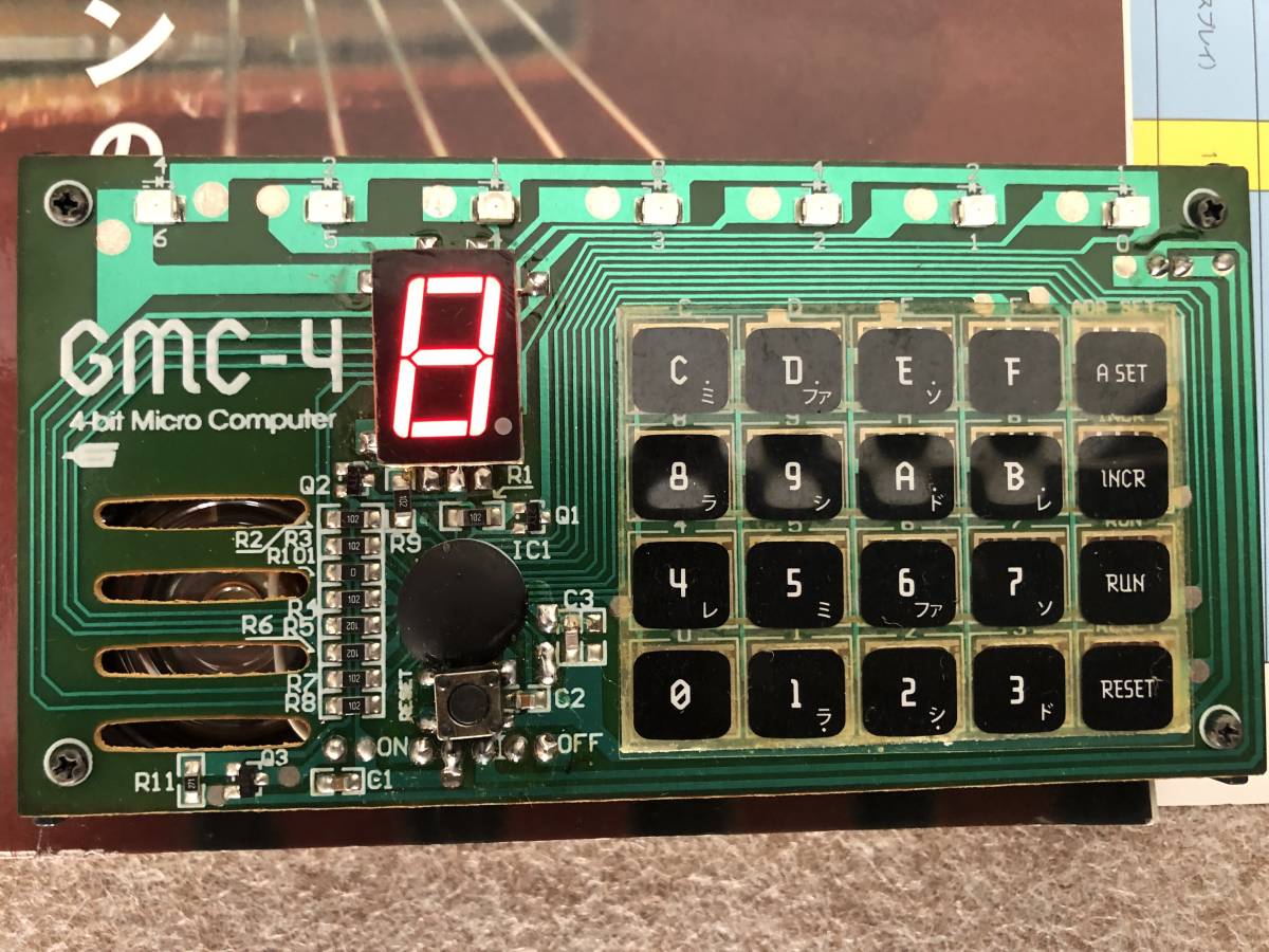 学研 大人の科学マガジン Vol.24 「4ビットマイコン」 大人の科学