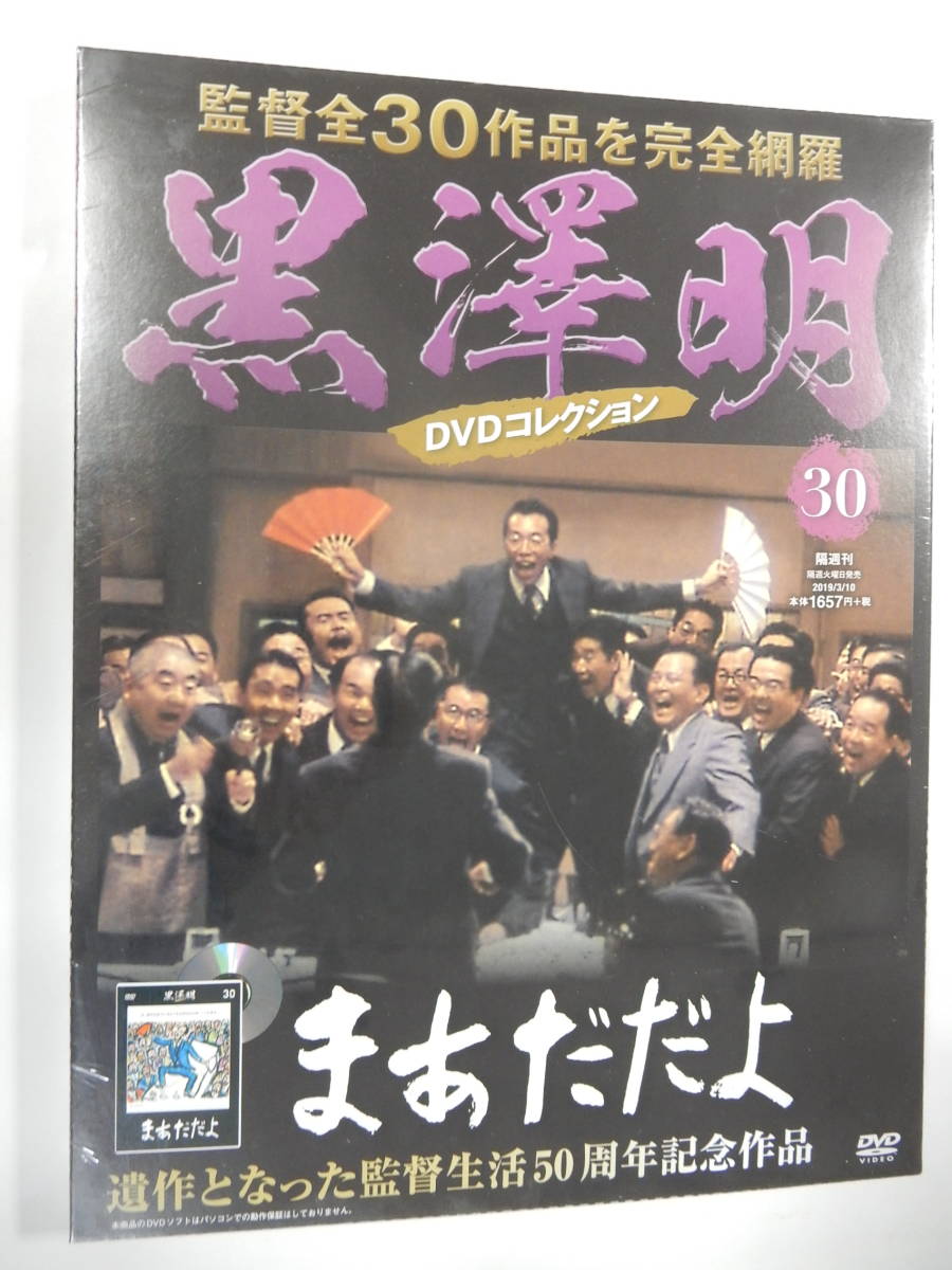 黒澤明　DVD 30巻セット 81O1dZfBycL._UF350,350_QL50_.jpg
