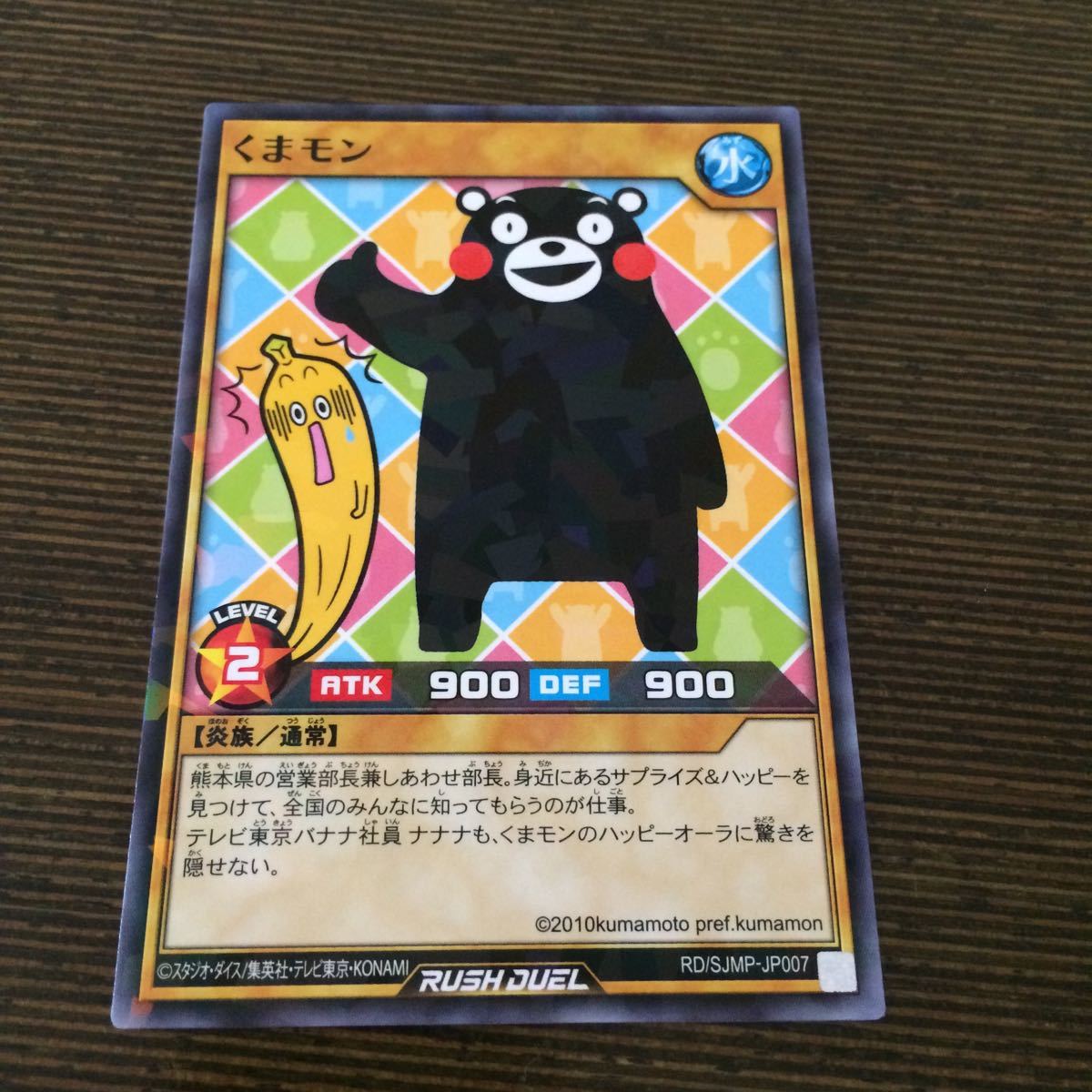 戯王ラッシュデュエル くまモン 5枚 Whirledpies Com