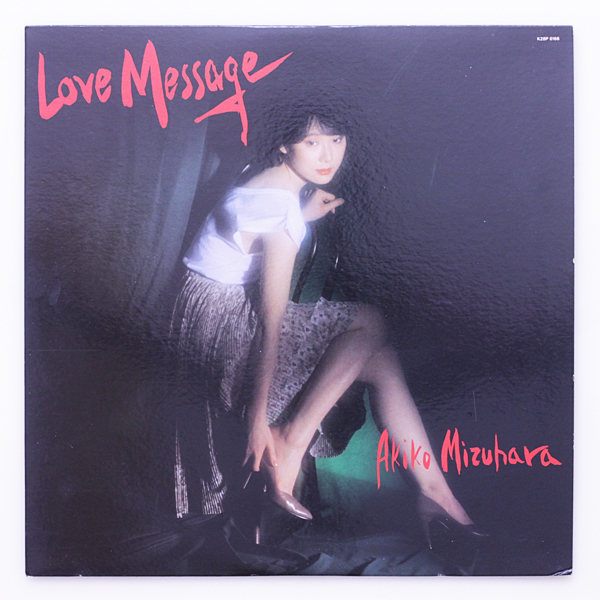 (NM美盤)水原明子 ラヴメッセージ  Love Message  帯付極上美品 LOVE MESSAGE/AKIKO MIZUHARA/水原明子｜JAZZ｜ディスクユニオン