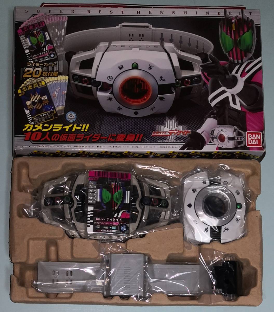 中古玩具◇仮面ライダーディケイドより◇SUPERBEST版ディケイ