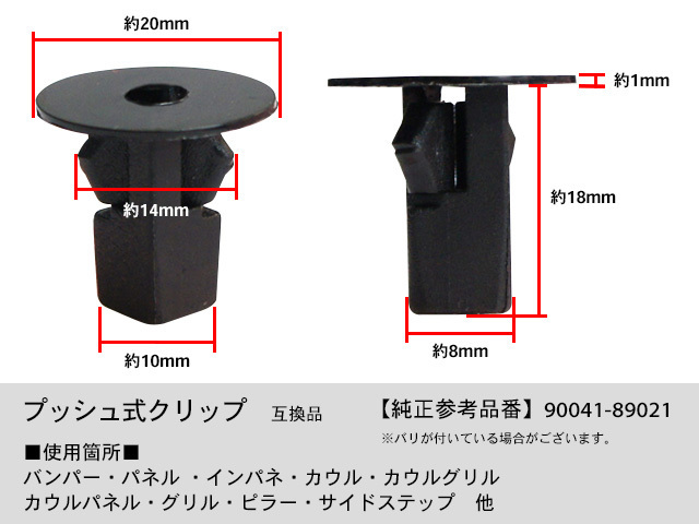 はな BLOOM（カー用品） プラスティリベット プッシュリベット