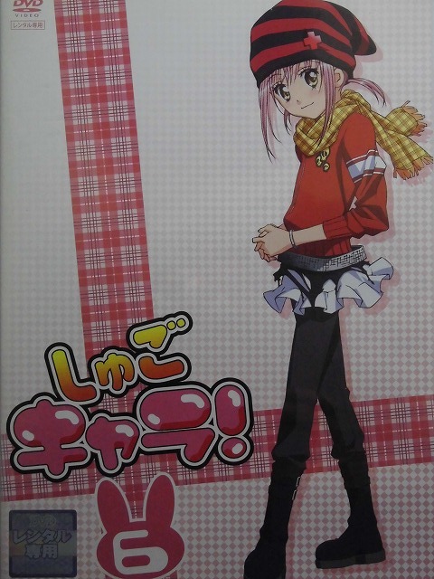 80 4751 しゅごキャラ 6 第17話 第19話 声キャスト 伊藤かな恵 阿澄佳奈 加藤奈々絵 豊崎愛生 高木礼子 他 の落札情報詳細 ヤフオク落札価格情報 オークフリー スマートフォン版