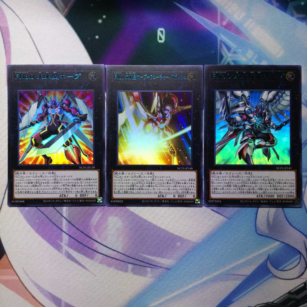 遊戯王 青字ウルトラ3種類 Fno 0未来龍皇ホープ Fno 0未来皇ホープ フューチャー スラッシュ Fno 0未来皇ホープ の落札情報詳細 ヤフオク落札価格情報 オークフリー スマートフォン版