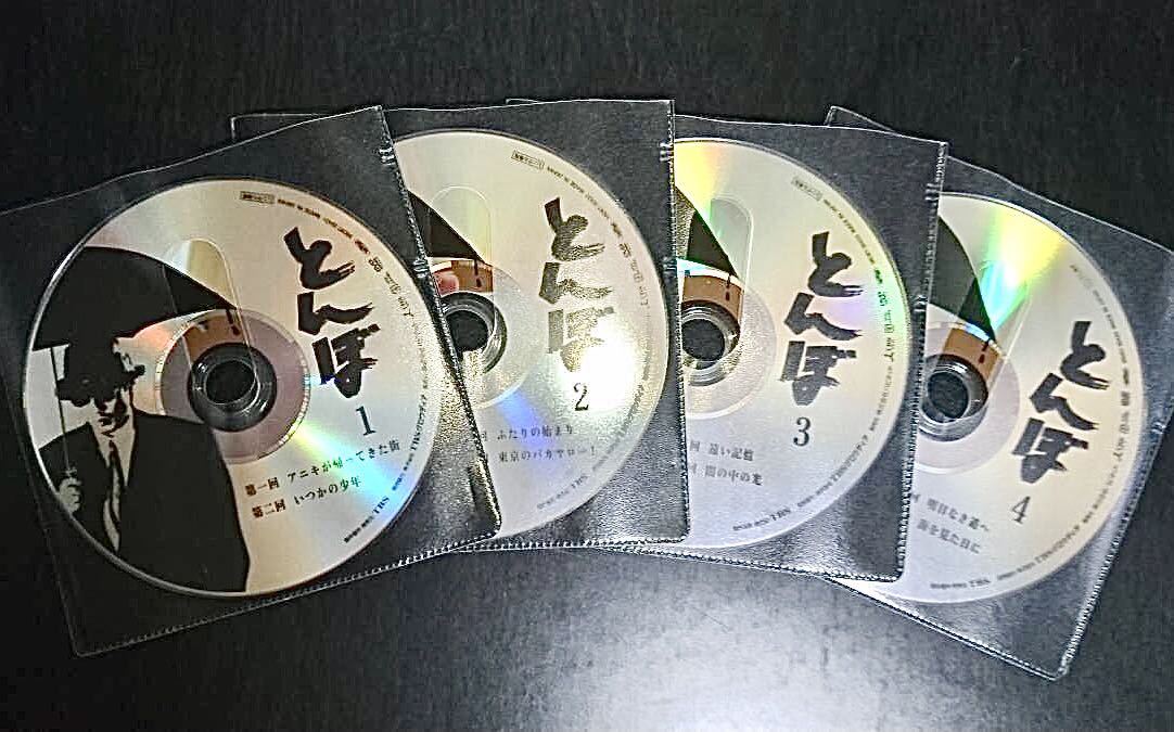 全巻 Dvd とんぼ 全4巻セット レンタルアップ 長渕剛 の落札情報詳細 ヤフオク落札価格情報 オークフリー スマートフォン版