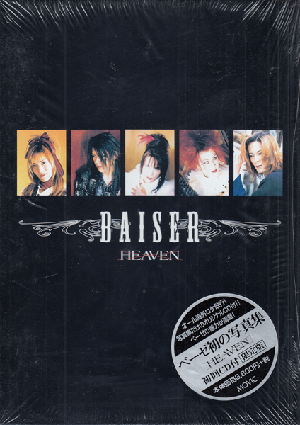 BAISER ベーゼ HEAVEN 初回限定盤 写真集＋CD付き　 写真集 BAISER ベーゼ HEAVEN 初回限定盤 写真集＋CD付き 写真集 BAISER