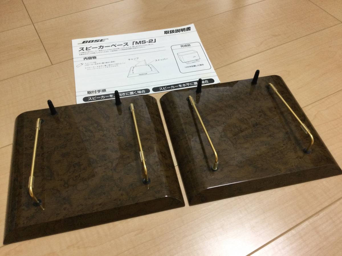 BOSE West Borough 121V スピーカースタンド MS-1付 BOSE 121/121V WestBoroughの仕様 ボーズ