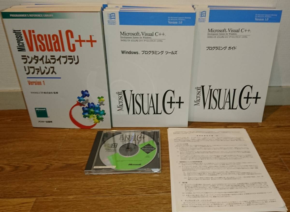 Microsoft Visual C++ デベロップメント システム Ver 1.0(プロフェッショナル、CD-ROM版) (マイクロソフト ...