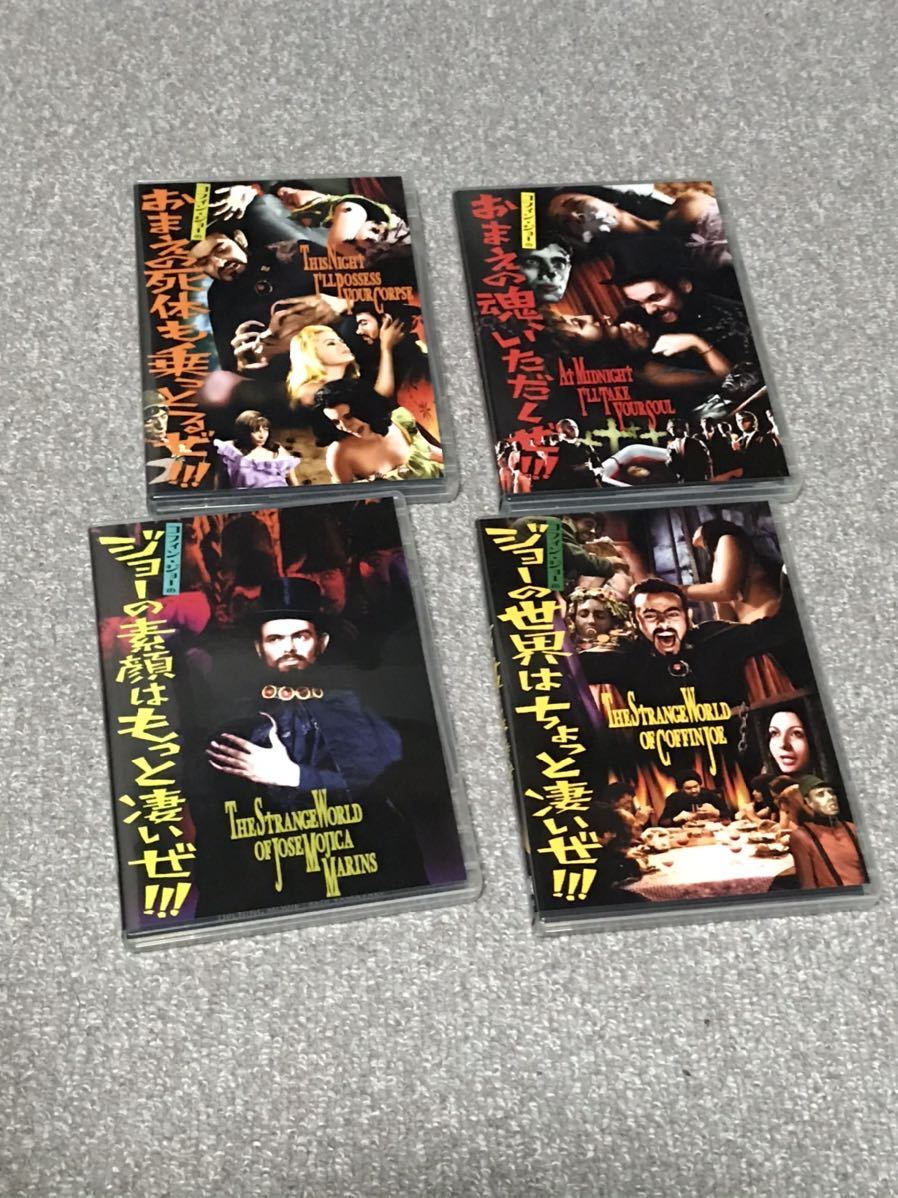 コフィン・ジョー DVD-BOX ①②黒いボサノヴァ編〈4枚組〉 234 廃盤