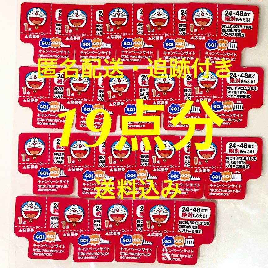 シール ドラえもんの最近30日の オークション落札価格一覧 オークフリー スマートフォン版