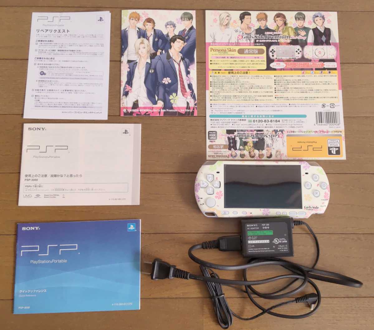 電池パック欠品○PSP3000本体○「ときめきメモリアルGirl's Side