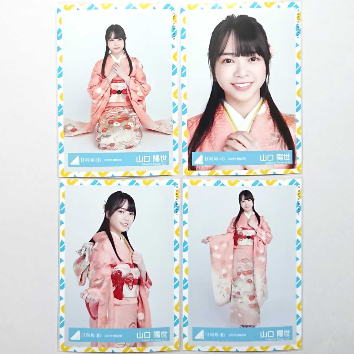 平岡海月 日向坂46 2024年 浴衣 生写真 直筆 サイン入り 平岡海月 日向坂46 2024年 浴衣 生写真 直筆 サイン入り（ひなた