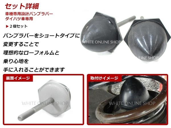 新品 乗り心地改善 リア用 ショートバンプラバー ダイハツ ミラジーノ 2wd L700s 車高調 突き上げ対策に ダウンサスラバー の落札情報詳細 ヤフオク落札価格情報 オークフリー スマートフォン版