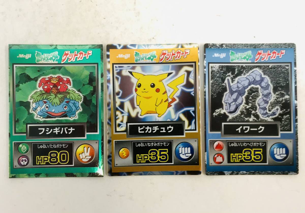 ギャラドス HP80 ポケモンカード ピカチュウとのセット買い有り