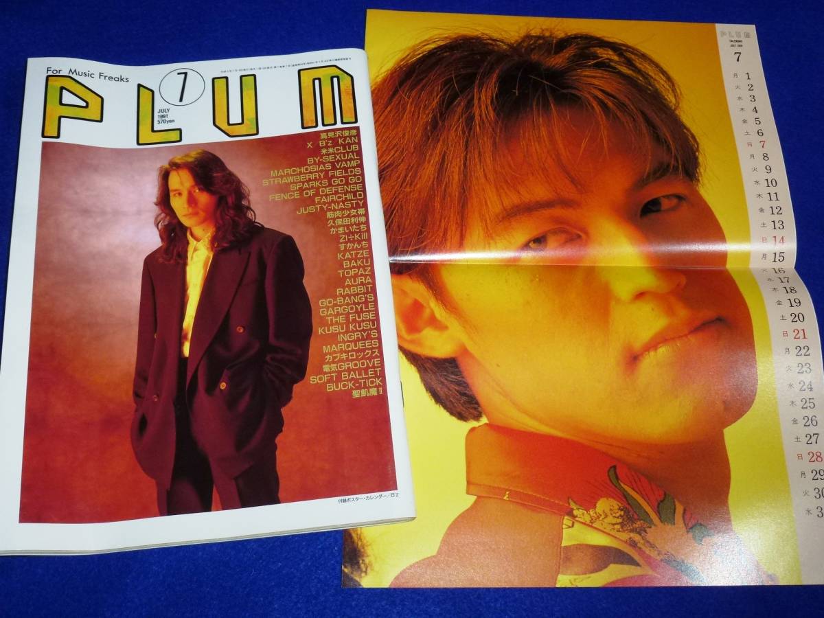 PLUM プラム 1991年7月 THE ALFEEアルフィー 高見沢俊彦 B'zポスター付