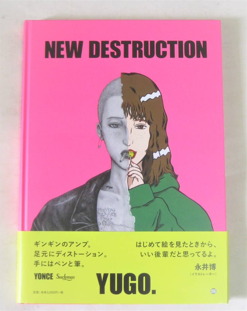 Yugo 作品集 画集 New Destruction の落札情報詳細 ヤフオク落札価格情報 オークフリー スマートフォン版 Yugo 作品集 画集 New Destruction の落札情報詳細 ヤフオク落札価格情報 オークフリー スマートフォン版