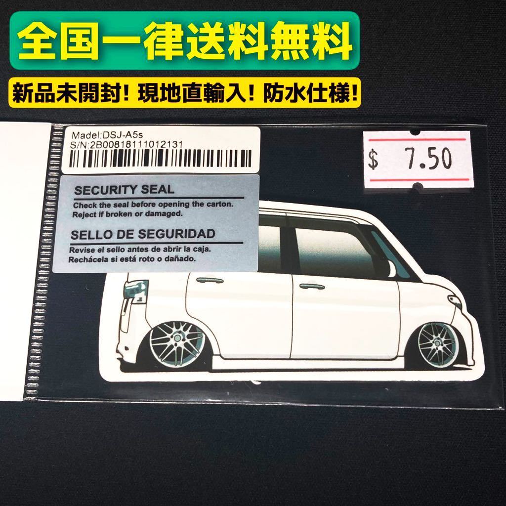 新品 Us High X ステッカー タント カスタム パーツ マフラー バンパー ホイール エアロ L375s La600s La650s L350s 車高調 スタンス Rs の落札情報詳細 ヤフオク落札価格情報 オークフリー スマートフォン版
