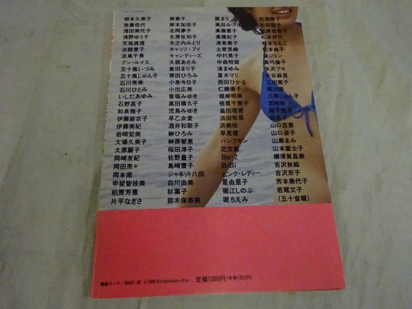 Z01 133 写真集 女神の肖像 原始 女性は太陽であった 松坂慶子 浅田美代子 大場久美子 松田聖子 中森明菜 山口百恵 近代映画社 の落札情報詳細 ヤフオク落札価格情報 オークフリー スマートフォン版