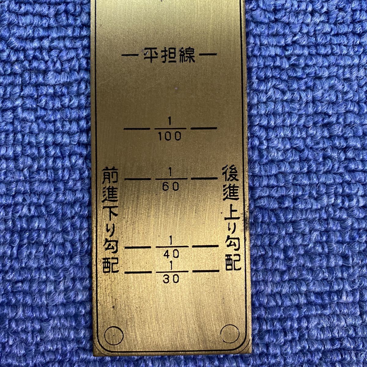 形式9600 SL 内火室最高部移変表示板 銅製 国鉄 デゴイチ 蒸気