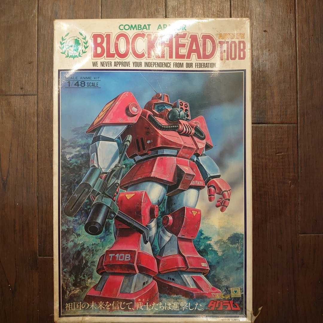 ブロックヘッド　太陽の牙ダグラム　コンバットアーマー　1/48 マグランチャーが付属！『太陽の牙 ダグラム』重コンバット
